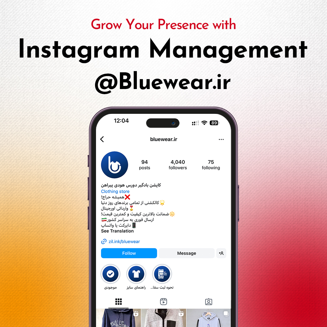 Instagram Account Management for Bluewear.ir